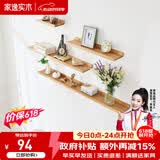 家逸（JIAYI）墙上置物架实木隔板墙壁置物架一字搁板书架电视墙装饰架免打孔 90*15cm原木色