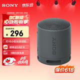 索尼（SONY）SRS-XB100 无线蓝牙音箱 迷你便携音响户外低音炮 重低音16小时续航IP67防水防尘礼物送男女友学生 黑色