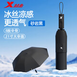 特步全自动雨伞男女加大加固加厚晴雨两用折叠抗风防晒伞学生黑色