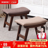 家逸实木小凳子创意矮凳换鞋凳沙发凳客厅小板凳办公室脚踏