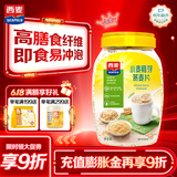 西麦小麦胚芽燕麦片1000g 全谷物营养早餐无额外添加蔗糖