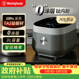 西屋电饭煲纯钛0涂层多功能不粘钛内胆家用电饭锅蒸饭煮饭锅WRC04A9 纯钛0涂层 3L