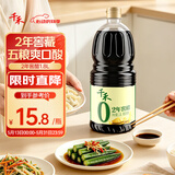 千禾2年窖醋5度1.8L【0添加】酿造食醋炒菜烧菜凉拌点蘸家用陈醋