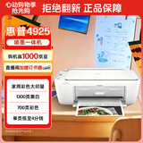 惠普（HP）4925彩色无线喷墨打印机家用 大印量低成本照片打印机 微信打印 复印 扫描