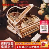 若客（ROKR）律动钢琴 八音乐盒积木拼图diy手工拼装模型生日520情人节礼物