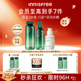 悦诗风吟（innisfree）绿茶水光精华水乳精华80ml套装补水保湿修护情人节520礼物