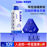 海洋至尊三棱镜洗面奶+防晒霜50g 控油防晒一步到位男士护肤品