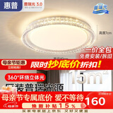 惠普轻奢风led普瑞护眼吸顶灯卧室灯欧式水晶灯中山灯具臻之光包安装