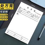 华朗处方笺门诊通用处方纸医药房处方签50页/本中医处方单处方笺可定制 处方笺（带流水编码）50页每本 5本装