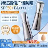 ZEESEA滋色防晒霜隔离霜持妆素颜霜打底遮瑕三合一提亮姿色 紫色30g