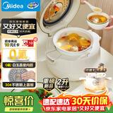 美的（Midea）电饭煲电饭锅小型迷你家用1-2人小容量0氟智能预约多功能煲汤小米粥2L小煲品牌官方以旧换新RC208