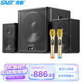 先科（SAST）A20家庭音响组合家用电视KTV超重低音炮台式电脑笔记本大功率有源多媒体蓝牙音箱双麦