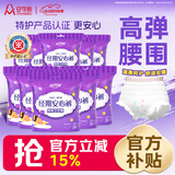 安可新活氧芯安睡裤女经期用l码20片安心裤内裤安全裤夜安裤大码安心裤