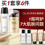 玉兰油（OLAY）多效修护面霜醒肤水保湿抗皱紧致化妆品护肤品生日礼物送女友