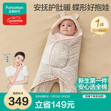 全棉时代婴儿抱被秋冬超柔暖感新生加厚襁褓纯棉一体抱被72×90cm韵律花海