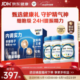 善存男士复合维生素蓝瓶礼盒 VB族锌硒多种维DVCEDVK2B12钙铁 120粒*3