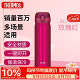膳魔师（THERMOS）保温杯500ml男女士儿童水杯子伴手礼生日礼物JNL-503玫瑰红