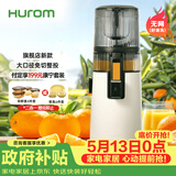惠人（HUROM）原汁机无网大口径榨汁机渣汁分离多功能免切果蔬机韩国进口冰淇淋机家用  H70FT-BIC06WH