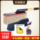 汽车棉线蜡拖蜡刷除尘掸子洗车拖把擦车刷子扫灰油掸子伸缩扫灰掸 白色单刷+刷盒+掸子蜡+毛巾