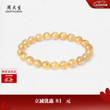 周大生【生日礼物】黄水晶紫水晶手串超七玛瑙绿幽灵送女友