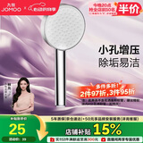 九牧（JOMOO）花洒喷头增压出水手持花洒头 【单功能】S260011-2B01-1
