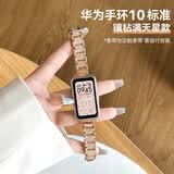 华为【全国联保】华为手环10智能运动手环轻薄舒适睡眠监测心律失常提示测心率学生手环B789升级Pro 冰川白色+满天星镶金钻表带