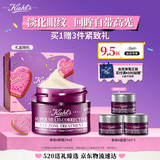 科颜氏（Kiehl's）紫玻A眼霜14ml 修护保湿抗皱紧致护肤品礼盒 情人节礼物