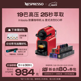 Nespresso奈斯派索胶囊咖啡机小型家用全自动商用办公室小巧便携高压萃取可折叠杯架意式进口 C40 红色及意式浓烈5条装（赠试用胶囊7颗）
