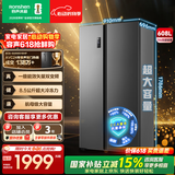 容声【价保618】608升双开门对开门电冰箱家用一级能效风冷无霜变频节能超薄大容量家电国家补贴 【墨韵灰】BCD-608WD18HP