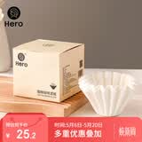 Hero咖啡滤纸 滴漏式手冲咖啡过滤纸 蛋糕碗型过滤杯50片装