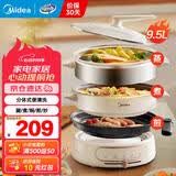 美的（Midea）多功能锅 分体式电火锅超速沸烤肉锅电烤盘一锅多用电煮锅火锅专用锅蒸煮炖煎烤涮一体料理锅 9.5L 【多功能】涮煮锅+蒸笼+烤盘HGE2803
