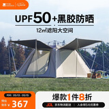 牧高笛（MOBIGARDEN）零动155自动帐篷 户外露营防晒大门厅帐篷黑胶 NX24561044 大象灰