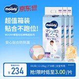 MOONY尤妮佳畅透系列裤型透气干爽拉拉裤女宝XXL26*3包12-28kg