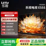 乐视TV55英寸 E55/E55S 1.5+8/2+32GB大内存 4K超高清HDR 金属全面屏 家用智能投屏 游戏液晶平板电视机 55英寸 E55S【2+32GB】 网络版