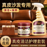 KISS TST真皮沙发清洁剂皮革去污保养油护理液皮衣包包家用皮具油清洗神器