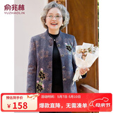 俞兆林中老年女装春秋装奶奶装毛呢大衣妈妈装外套老年人衣服 Y53D022