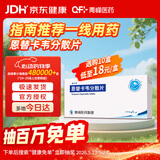 [维力青] 恩替卡韦分散片0.5mg*7片/盒