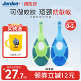 Jordan进口婴幼儿童宝宝牙刷 软毛护龈训练小刷头 0-2岁2支装A