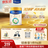 美素佳儿（Friso）皇家幼儿配方奶粉 3段（1-3岁幼儿适用）800g 乳铁蛋白 (新国标)