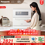 松下（Panasonic）台式洗碗机三代升级款K3Y 母婴认证家用小空间 纳诺怡7天储存 除菌净味 80℃独立烘干NP-UW5BK3Y