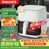 飞利浦（PHILIPS）家用多功能空气炸锅 透明可视化免翻面 金属内腔 大容量5升 炖烤炸焗一体 送礼 HD9455/50