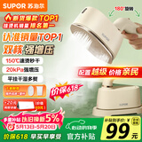 苏泊尔（SUPOR）【微增压】手持挂烫机20g/min大蒸汽100ml水箱家用熨烫机拼豆电熨斗小型便携式EGH-915A团购礼物