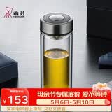 希诺双层玻璃杯高档商务办公车载水杯男家用透明泡茶杯子 345mL