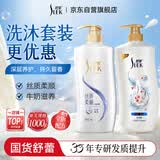 舒蕾蚕丝牛奶洗沐套装1L*2抚平毛躁洗发水持久留香沐浴露 送礼福利