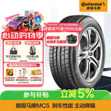 德国马牌（Continental）汽车轮胎 245/45R18 96W FR MC5 原配别克君威 雪佛兰迈锐宝XL
