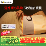小熊（Bear）暖宫腰带大姨妈神器腰部热敷按摩仪护腰暖宝宝暖宫带生日礼物送女生老婆【礼盒款】520礼物