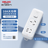德力西(DELIXI) 16A大功率空调插座3C认证 带开关插线板/插排/排插/接线板/拖线板 2位总控无线