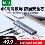 绿联Type-C扩展坞转HDMI拓展坞投屏接口转换器转接头USB适用于兼容雷电4苹果MacBook笔记本电脑iPad