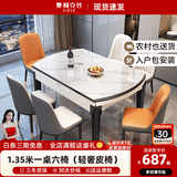 奥利克丝 亮光岩板餐桌椅组合 现代简约实木餐桌可伸缩折叠圆桌吃饭桌子 亮光雪山白-黑白框架轻奢皮椅款 1.2米 一桌四椅【12MM加厚岩板】