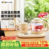 小熊（Bear）【价保618】迷你养生壶 办公室烧水壶电水壶煮茶壶 保温杯垫多功能花茶壶煮水壶0.8升 YSH-D08D3